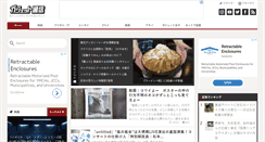 Desktop Screenshot of getnews.jp