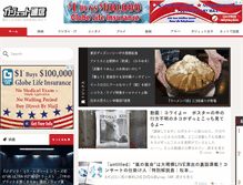 Tablet Screenshot of getnews.jp