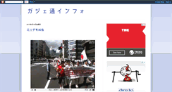 Desktop Screenshot of info.getnews.jp