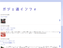 Tablet Screenshot of info.getnews.jp