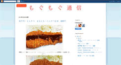 Desktop Screenshot of mog.getnews.jp