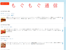 Tablet Screenshot of mog.getnews.jp